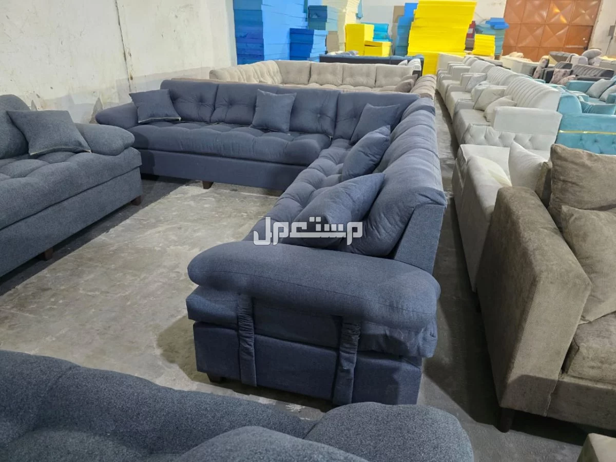 كنب جديد جاهز جميع الالوان بالرياض اطقم حرف ال و7اشخاص مع التوصيل
