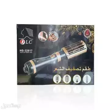 فرشاة تصفيف الشعر 4 في 1 بضمان مدة عامين متوفره للطلب لكل المدن والتوصيل والشحن مجانا
