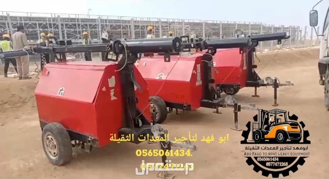 تاور لايت للايجار  #سيزر #لفت #للايجار #سيزراتلفت #للايجار موديلات حديثة تحميل وتنزيل العمل رافعات #مقصيه للايجار #كهربائيه #رافعات كهربائيه للايجار رافعات #ديزل للايجار #ايجار #شهري #سنوي ا