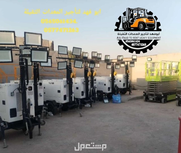 تاور لايت للايجار  #سيزر #لفت #للايجار #سيزراتلفت #للايجار موديلات حديثة تحميل وتنزيل العمل رافعات #مقصيه للايجار #كهربائيه #رافعات كهربائيه للايجار رافعات #ديزل للايجار #ايجار #شهري #سنوي ا