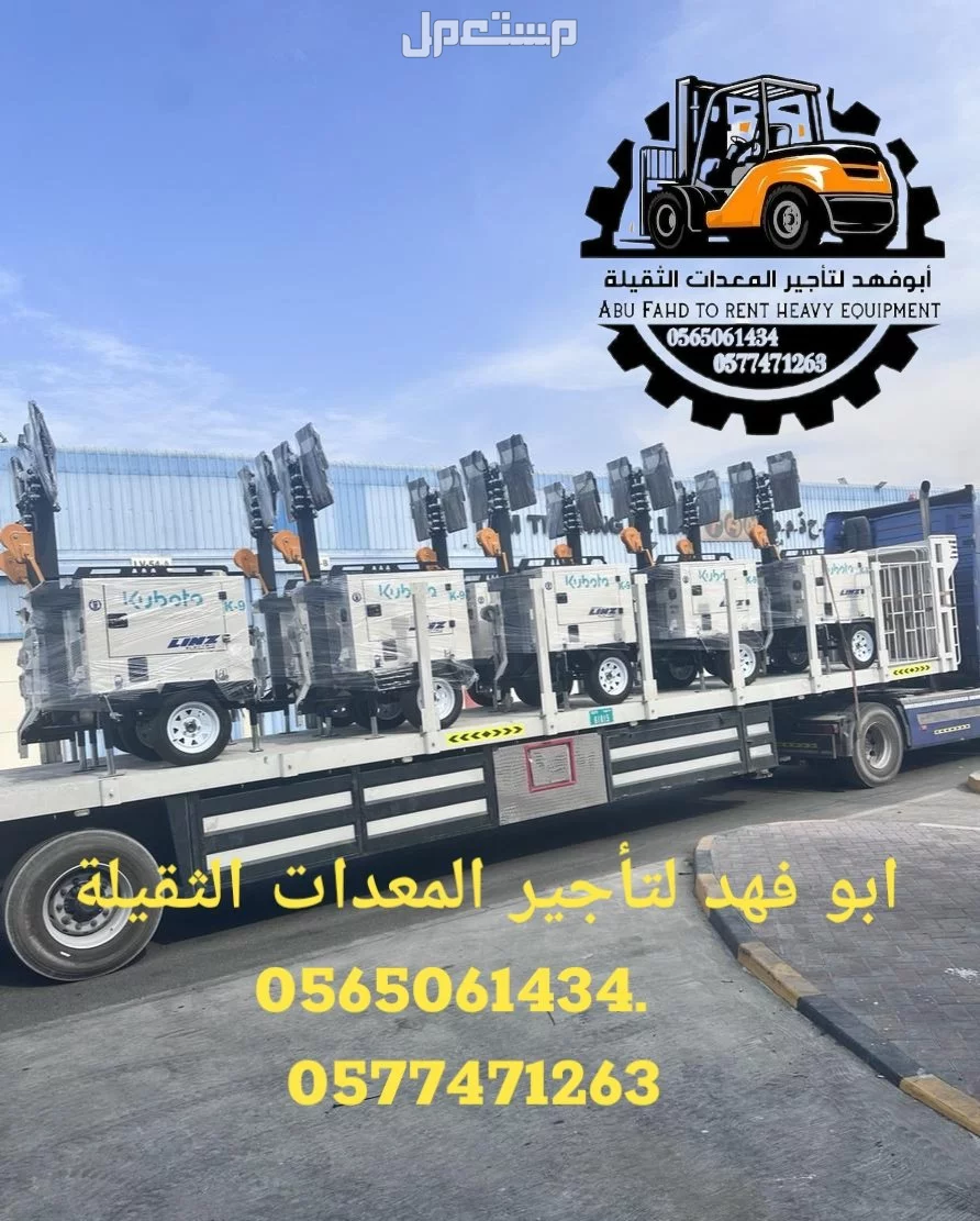 تاور لايت للايجار  #سيزر #لفت #للايجار #سيزراتلفت #للايجار موديلات حديثة تحميل وتنزيل العمل رافعات #مقصيه للايجار #كهربائيه #رافعات كهربائيه للايجار رافعات #ديزل للايجار #ايجار #شهري #سنوي ا