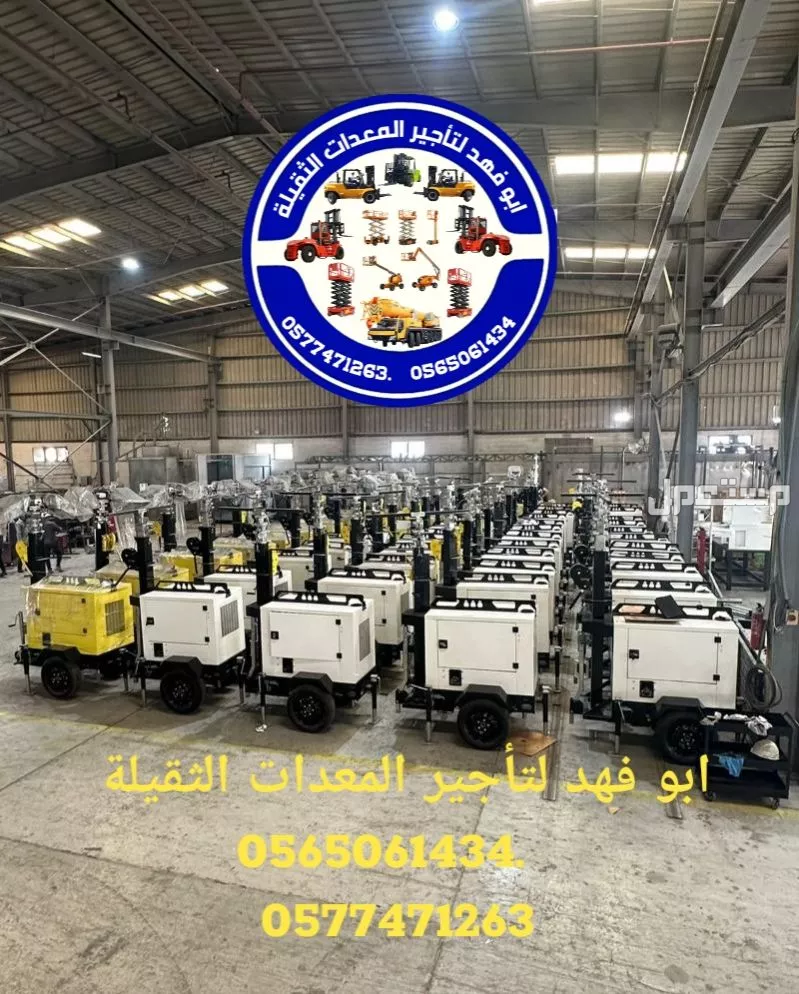 تاور لايت للايجار  #سيزر #لفت #للايجار #سيزراتلفت #للايجار موديلات حديثة تحميل وتنزيل العمل رافعات #مقصيه للايجار #كهربائيه #رافعات كهربائيه للايجار رافعات #ديزل للايجار #ايجار #شهري #سنوي ا