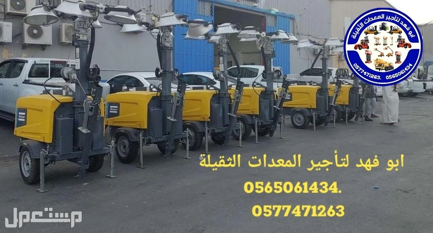 تاور لايت للايجار  #سيزر #لفت #للايجار #سيزراتلفت #للايجار موديلات حديثة تحميل وتنزيل العمل رافعات #مقصيه للايجار #كهربائيه #رافعات كهربائيه للايجار رافعات #ديزل للايجار #ايجار #شهري #سنوي ا