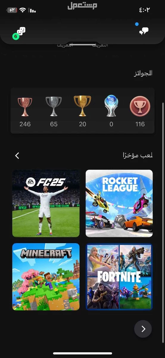 سوني فور معه يده و سماعه نظيف في عرعر بسعر 300 ريال سعودي