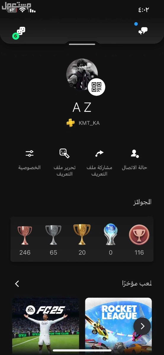 سوني فور معه يده و سماعه نظيف في عرعر بسعر 300 ريال سعودي