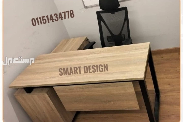 مكتب مودرن خشب mdf اسباني مستورد من شركه smart design  للاثاث المكتبي