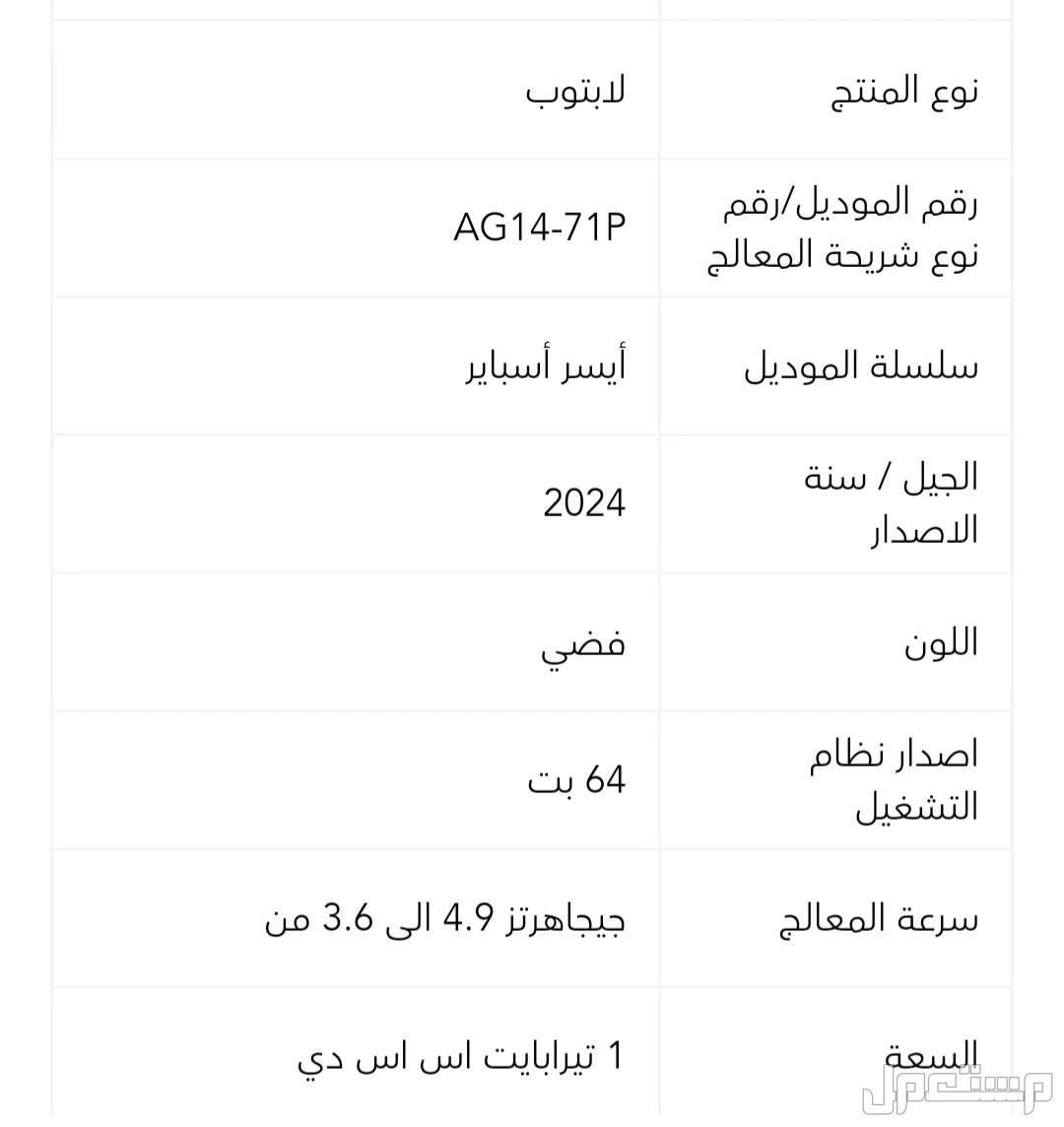 لاب توب ايسر شبه جديد  ماركة إيسر في الرياض