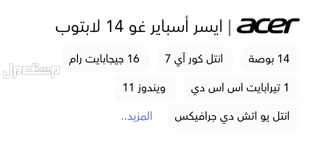 لاب توب ايسر شبه جديد  ماركة إيسر في الرياض