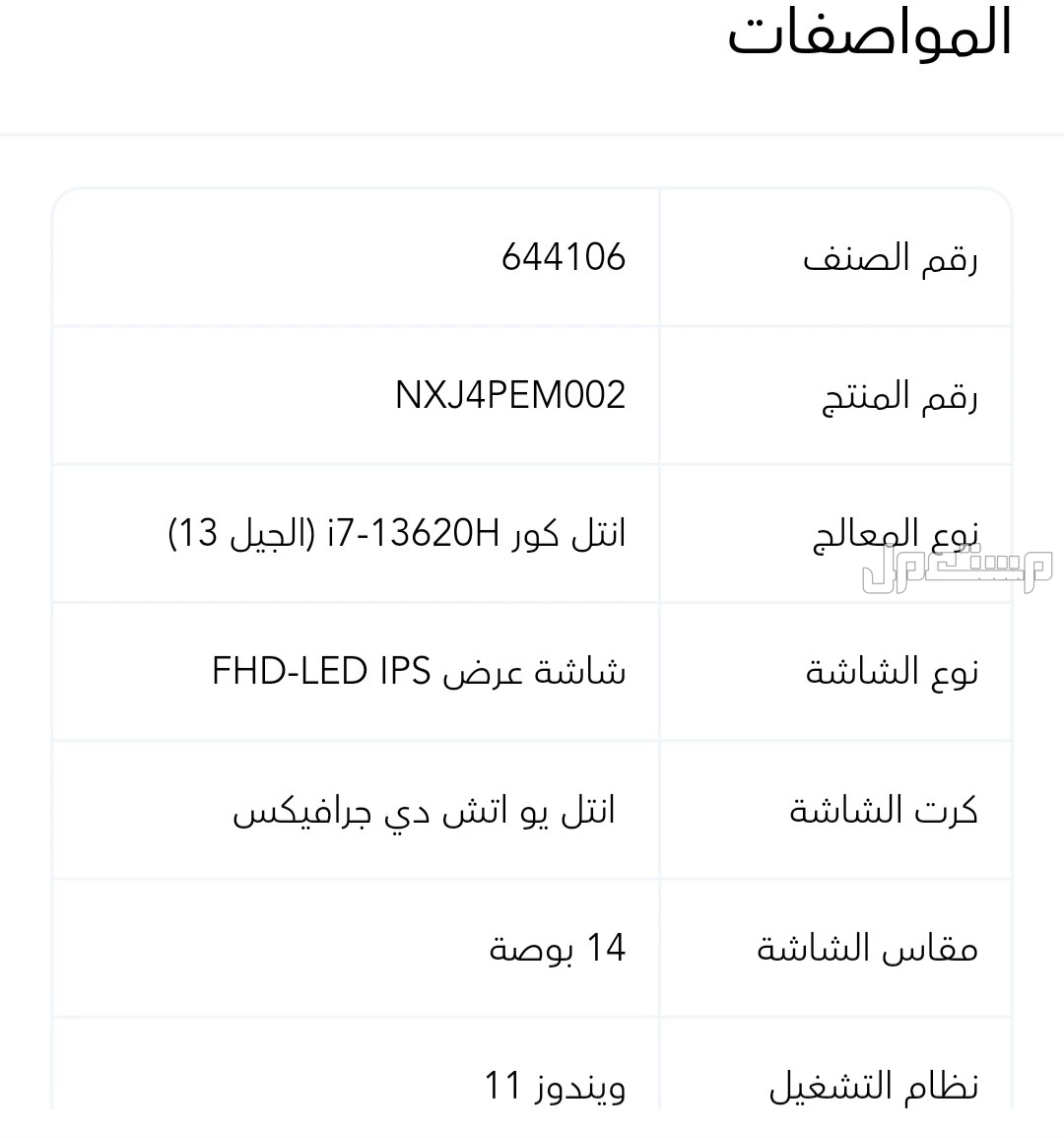 لاب توب ايسر شبه جديد  ماركة إيسر في الرياض