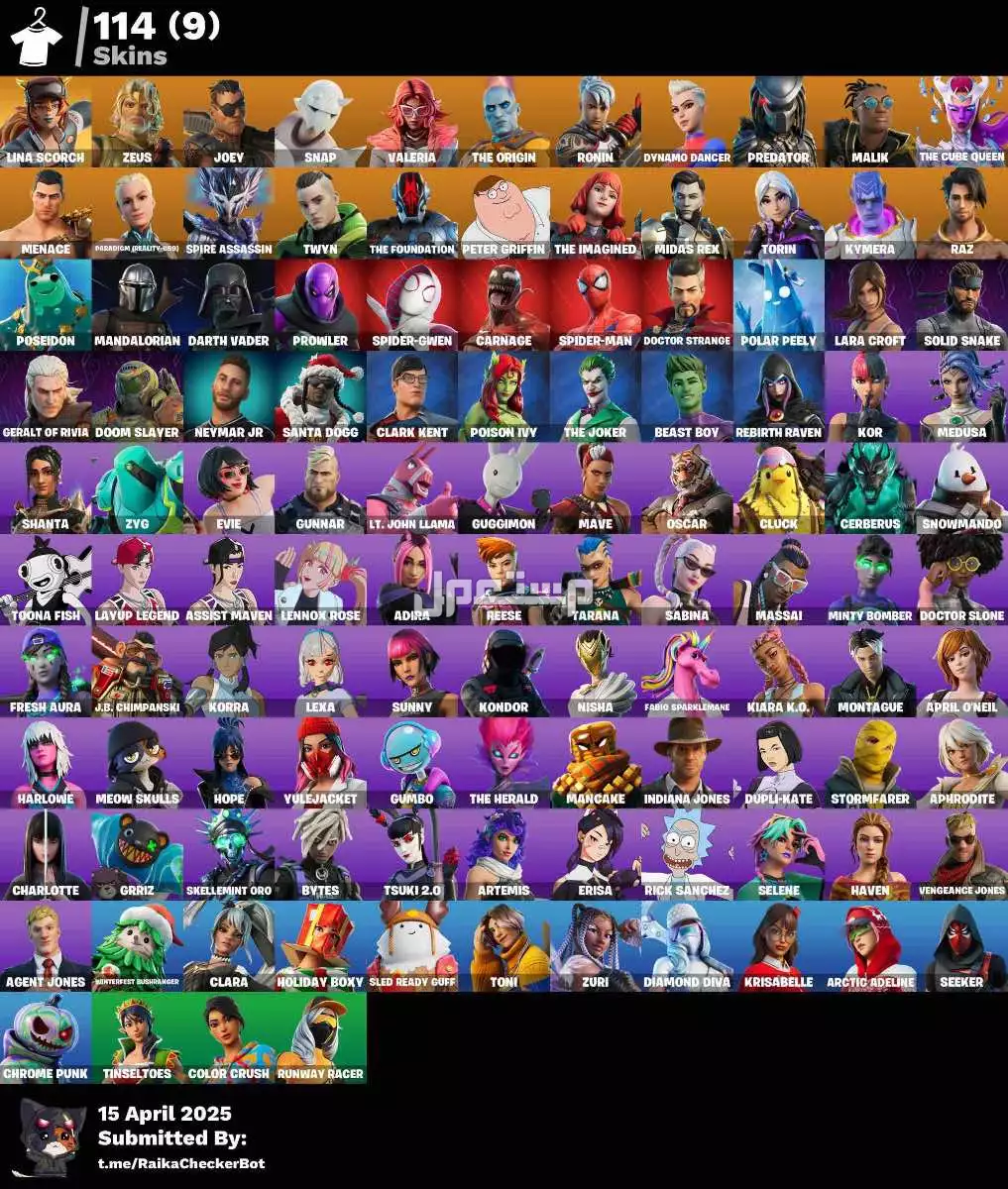 حساب فورت نايت للبيع بسعر 35) في الرياض بسعر 35 ريال سعودي انشاء الحساب من 2020 اعطيك ايبيك الاساسي