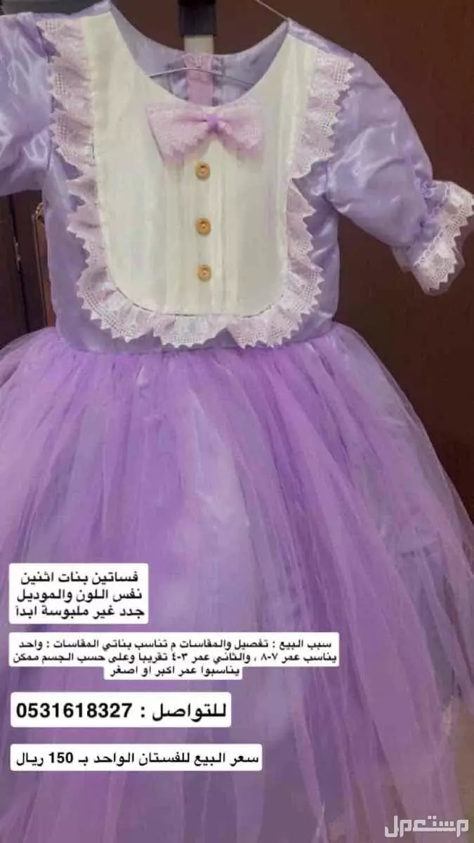 فستان اطفال  في الأحساء بسعر 150 ريال سعودي فساتين أطفال جديده غير ملبوسه
