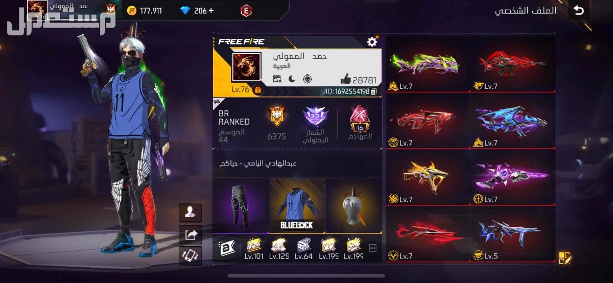حساب فري فاير فخم للبيع على السوم اقل من 2500 ريال لن ينظر له !