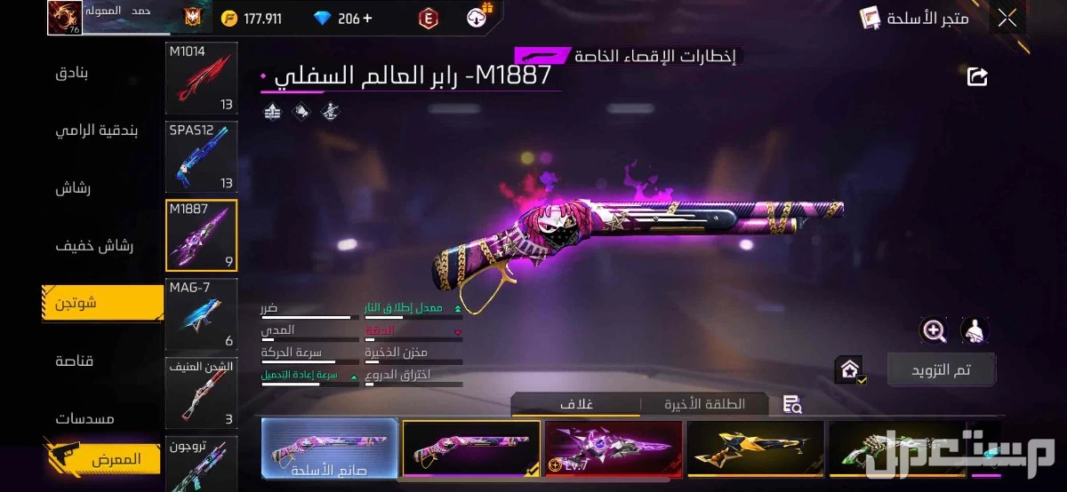 حساب فري فاير فخم للبيع على السوم اقل من 2500 ريال لن ينظر له !