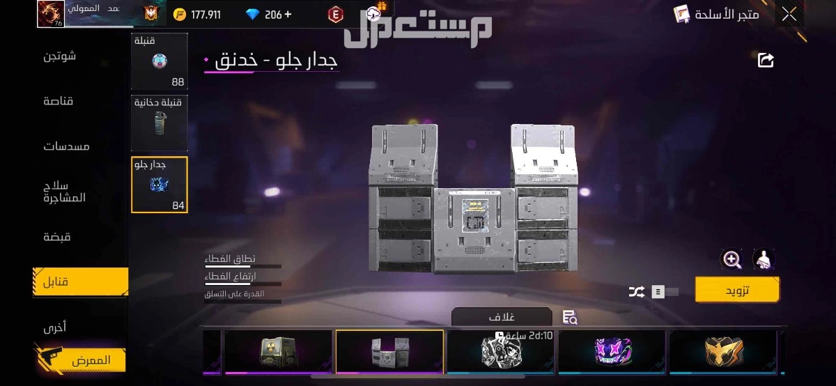 حساب فري فاير فخم للبيع على السوم اقل من 2500 ريال لن ينظر له !