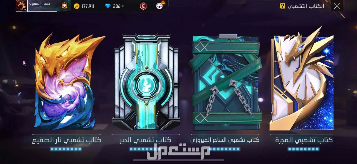 حساب فري فاير فخم للبيع على السوم اقل من 2500 ريال لن ينظر له !