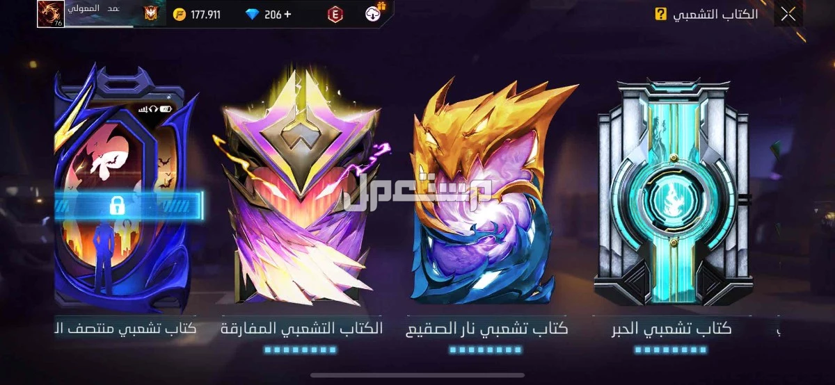 حساب فري فاير فخم للبيع على السوم اقل من 2500 ريال لن ينظر له !