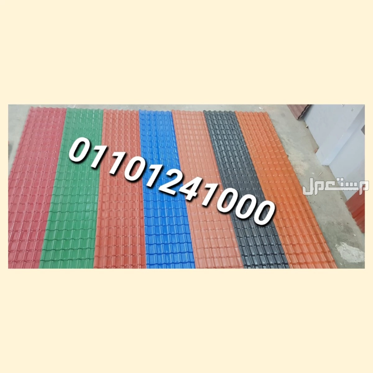 مميزات القرميد البلاستيكي التركي  قرميد تركي بلاستيك