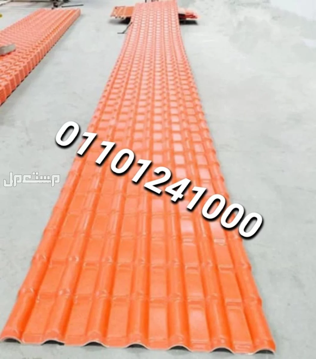 مميزات القرميد البلاستيكي التركي  قرميد تركي بلاستيك