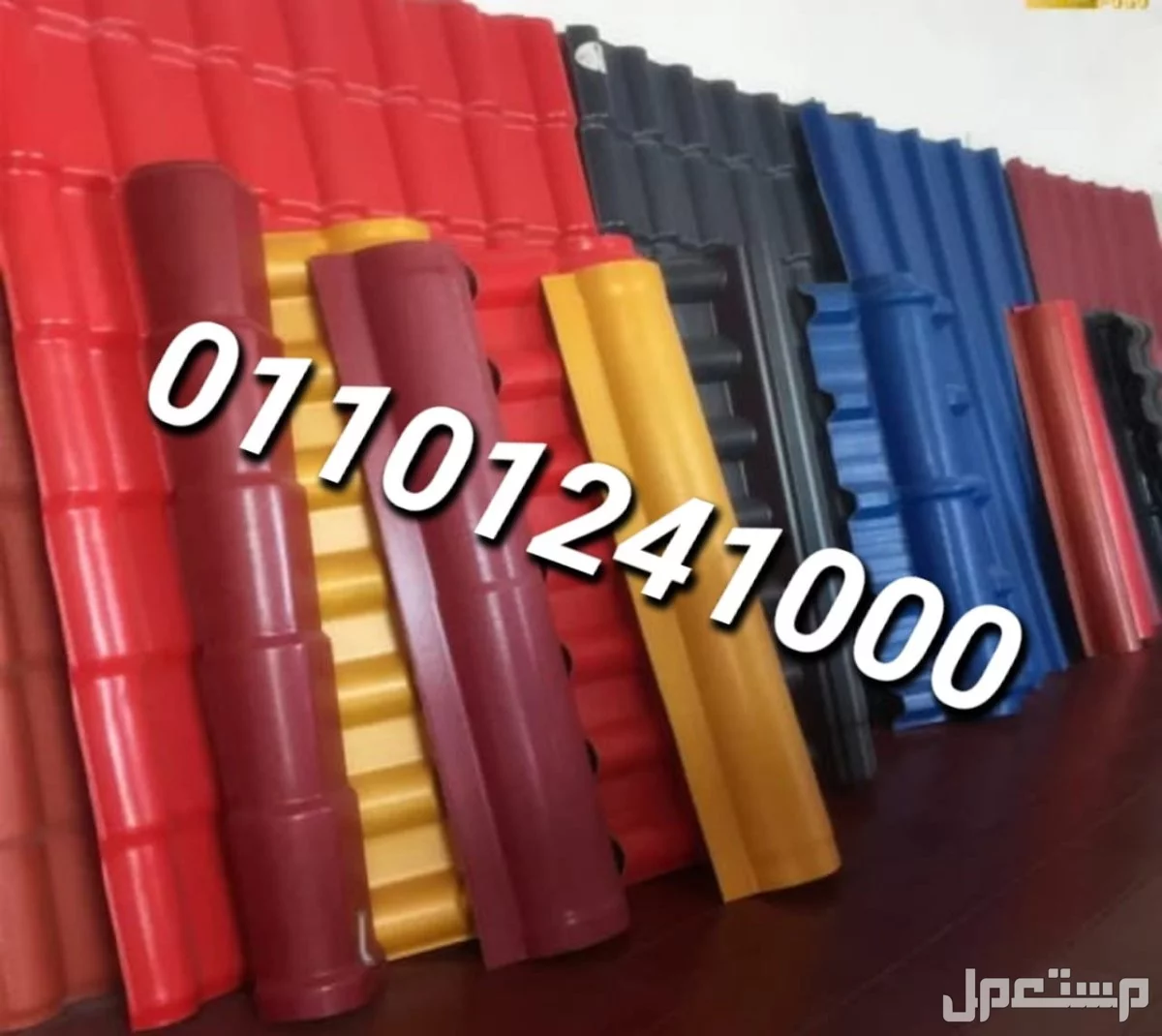 قرميد تركي بي في سي  القرميد التركي ال بي في سي المستورد