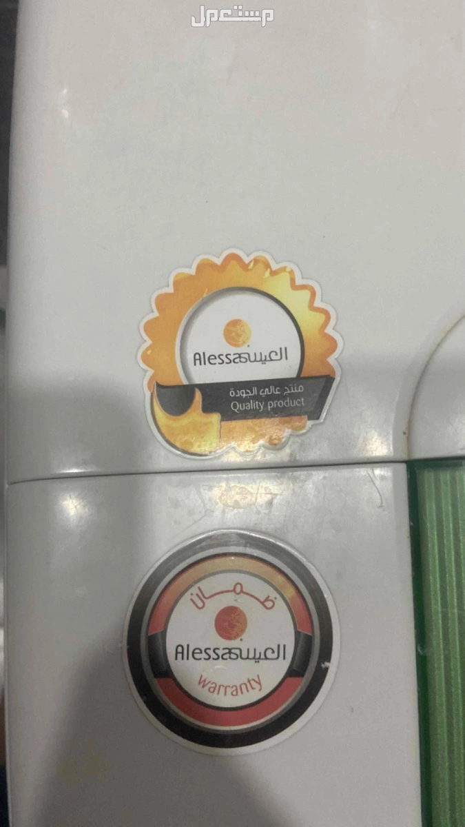 المدينة المنورة غسالة تماتيك كويسه