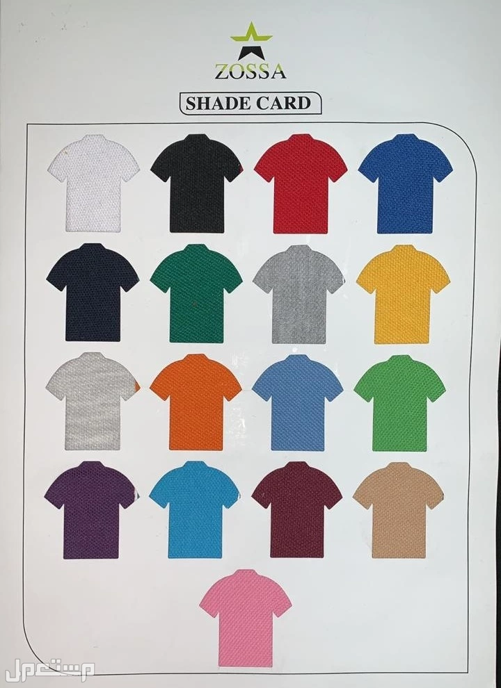 طباعة و تطريز للزي الموحد Printing and embroidery for unifor