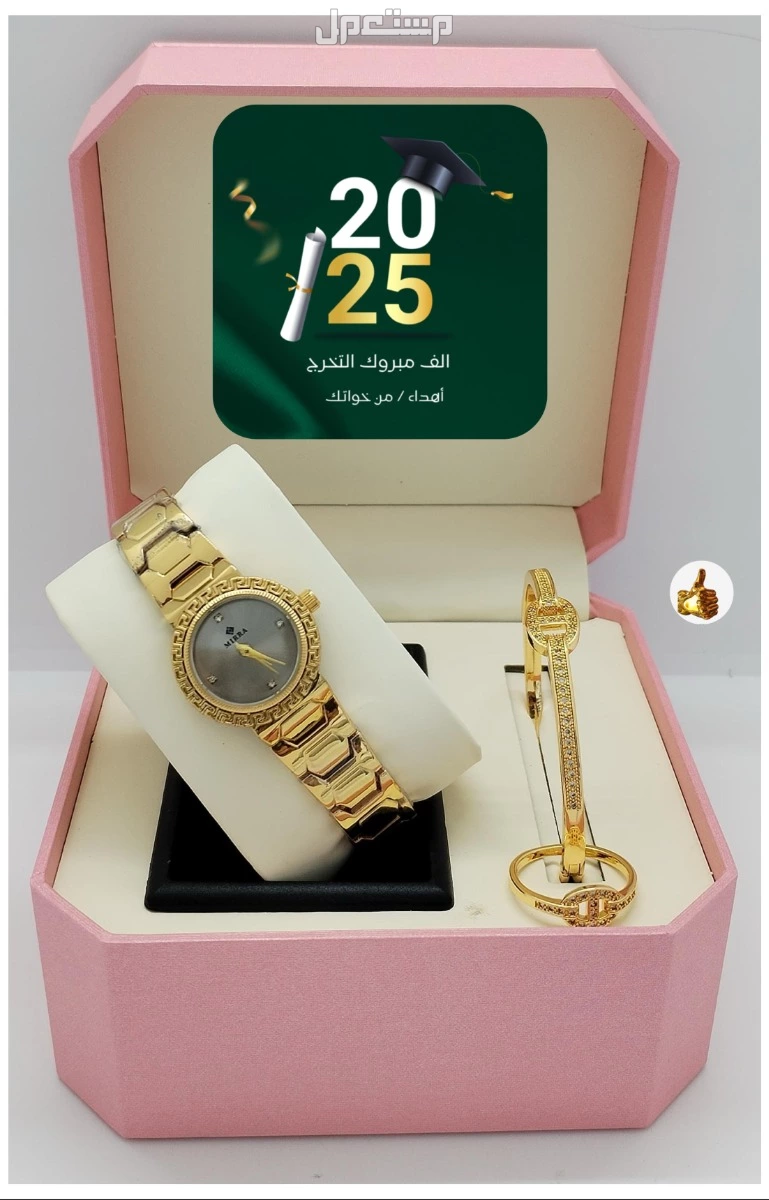 ساعة نسائي ستيل مع اسوارة وخاتم