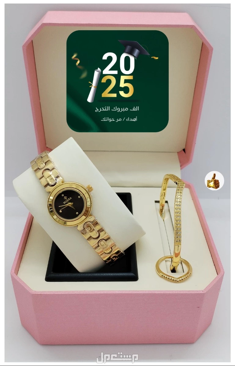ساعة نسائي ستيل مع اسوارة وخاتم
