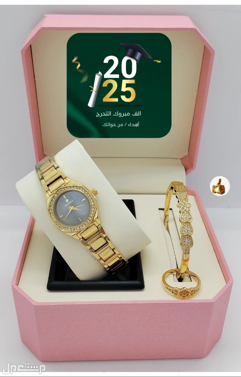 ساعة نسائي ستيل مع اسوارة وخاتم