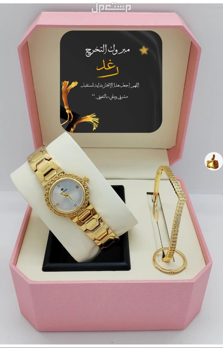 ساعة نسائي ستيل مع اسوارة وخاتم