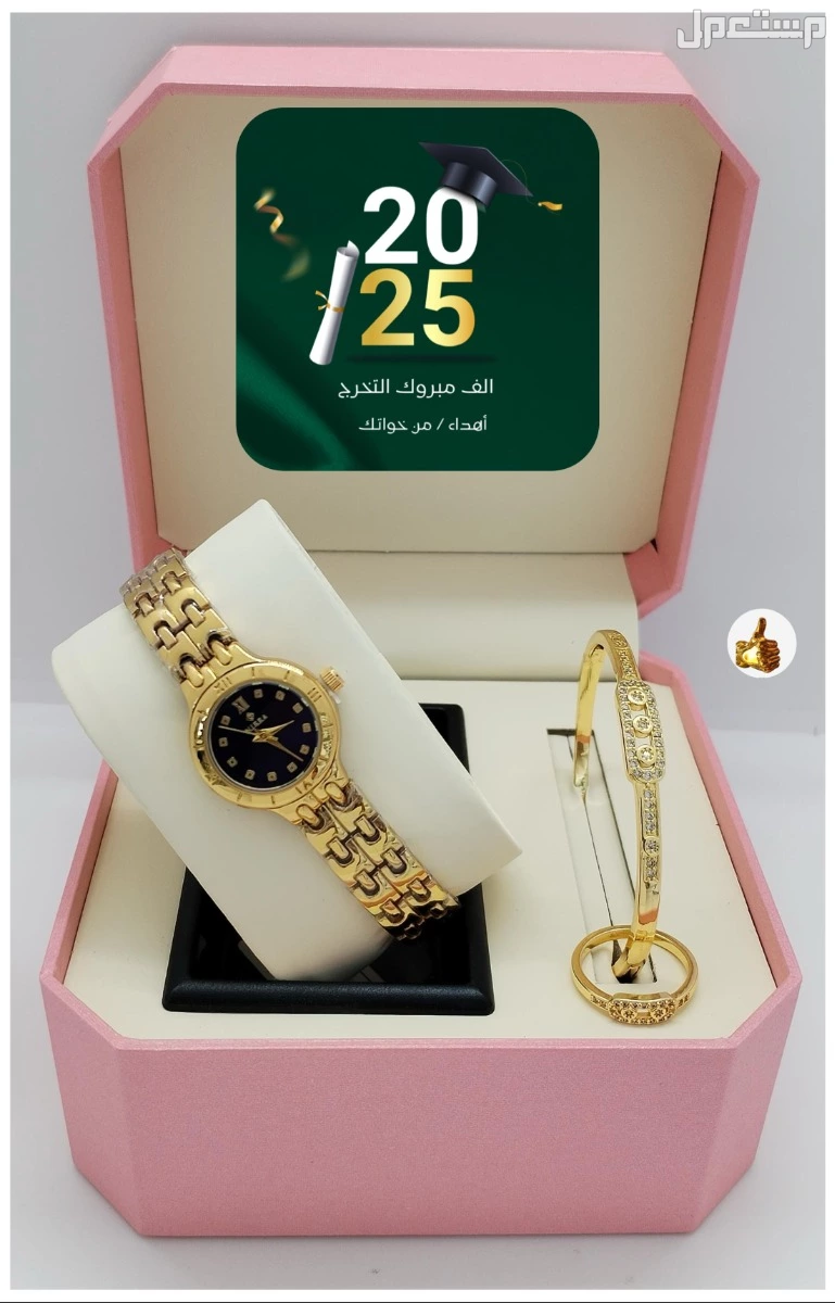 ساعة نسائي ستيل مع اسوارة وخاتم
