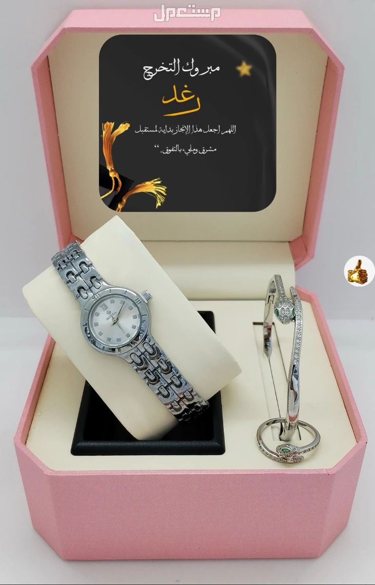 ساعة نسائي ستيل مع اسوارة وخاتم