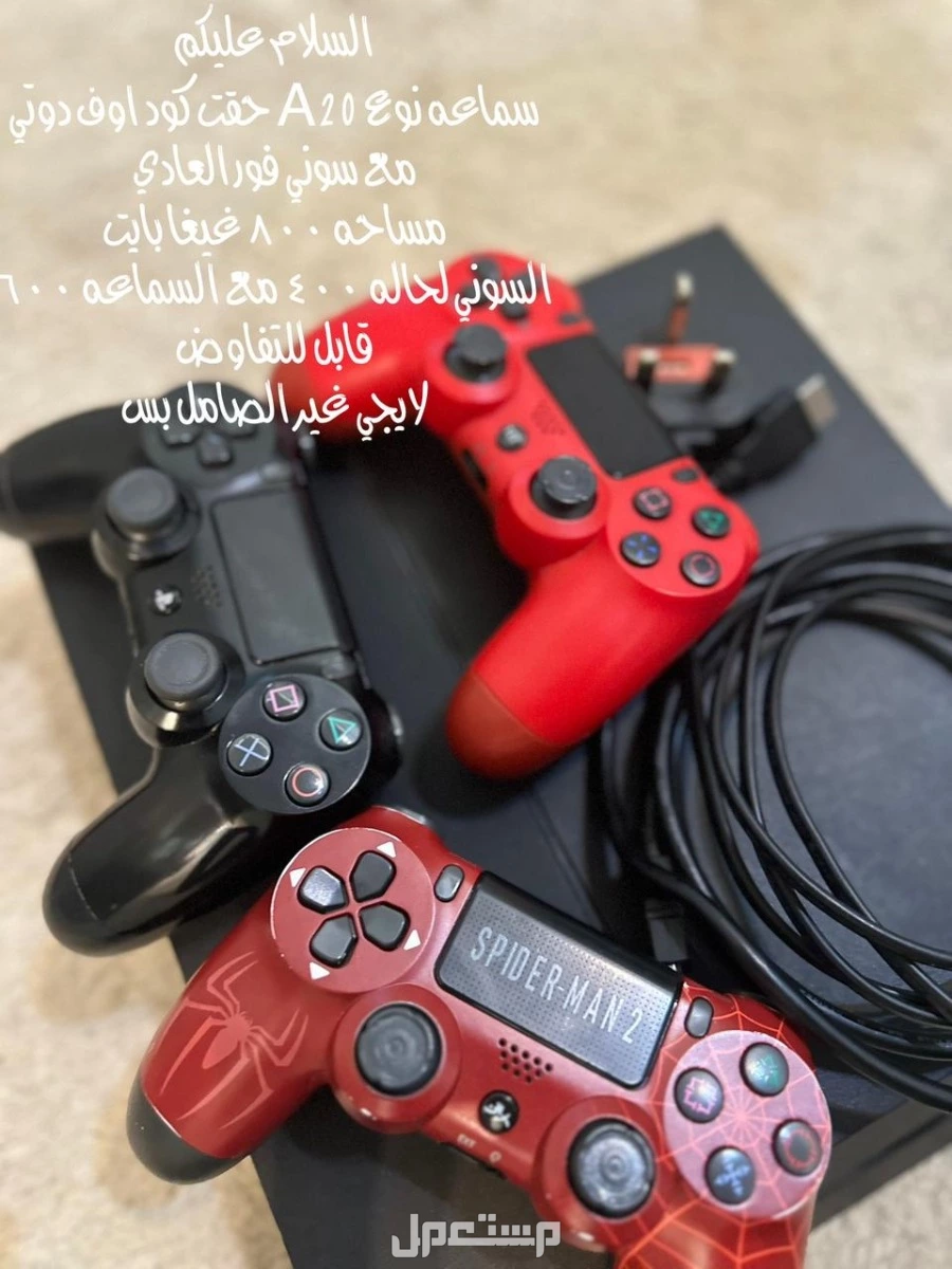 لبيع ماركة سوني في البدائع بسعر 350 ريال سعودي