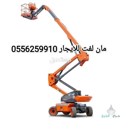 مان لفت للايجار الرياض سيزر لفت للايجار الرياض سيزر لفت للايجار الرياض كرين للايجار الرياض تاور لايت للايجار الرياض