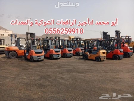 مان لفت للايجار الرياض سيزر لفت للايجار الرياض سيزر لفت للايجار الرياض كرين للايجار الرياض تاور لايت للايجار الرياض