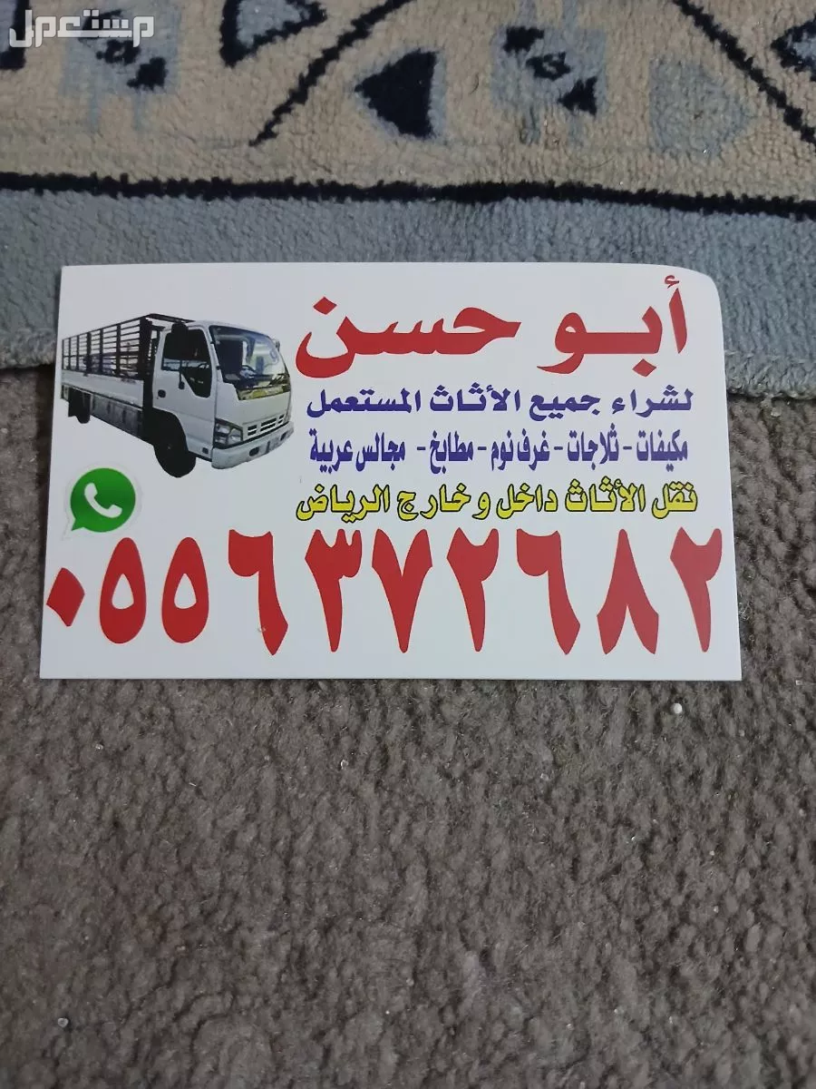 شراء مكيفات مطابخ ثلاجات مستعمله شرق الرياض حى الحمراء ابو حسن