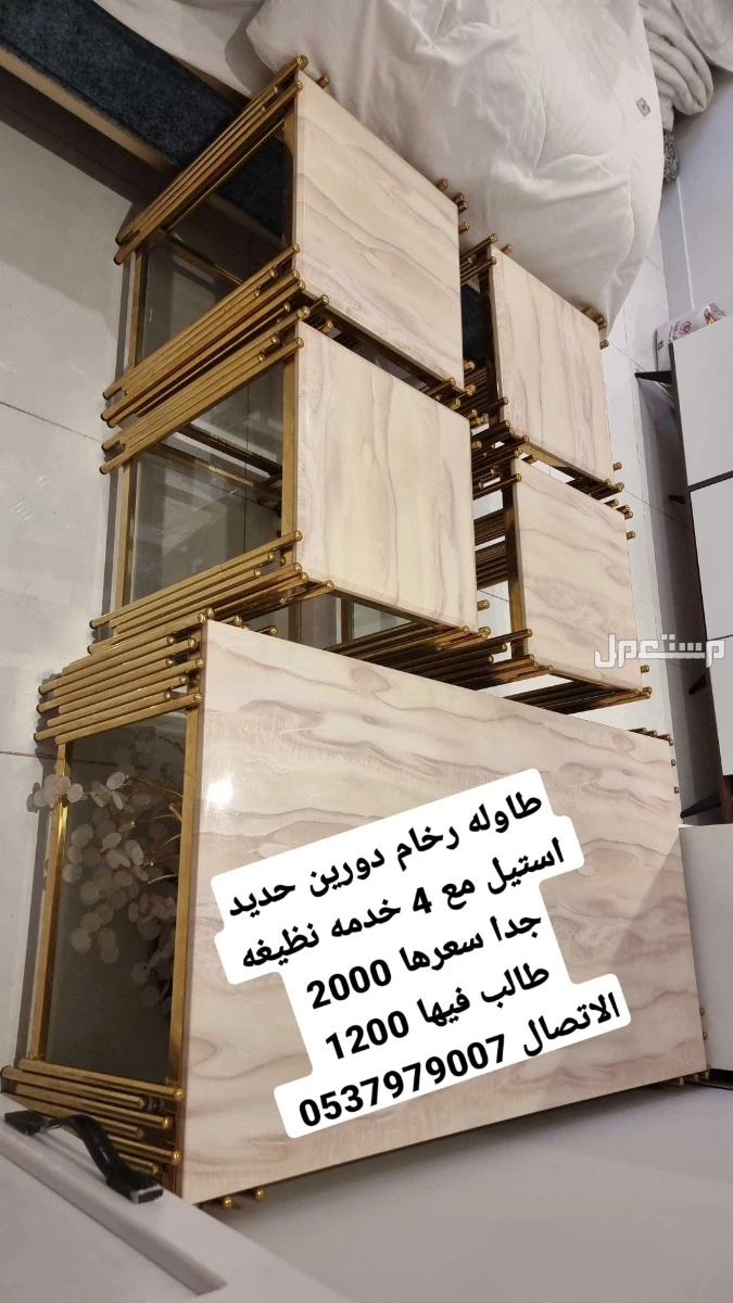 جده طاولة خدمه في جدة بسعر200 ريال سعودي