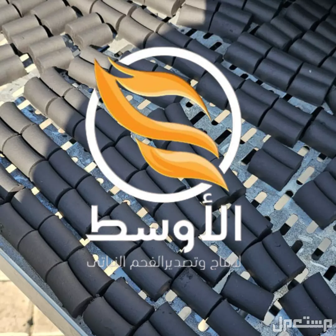 فحم النصف قطر للتصدير, فحم صناعي مضغوط