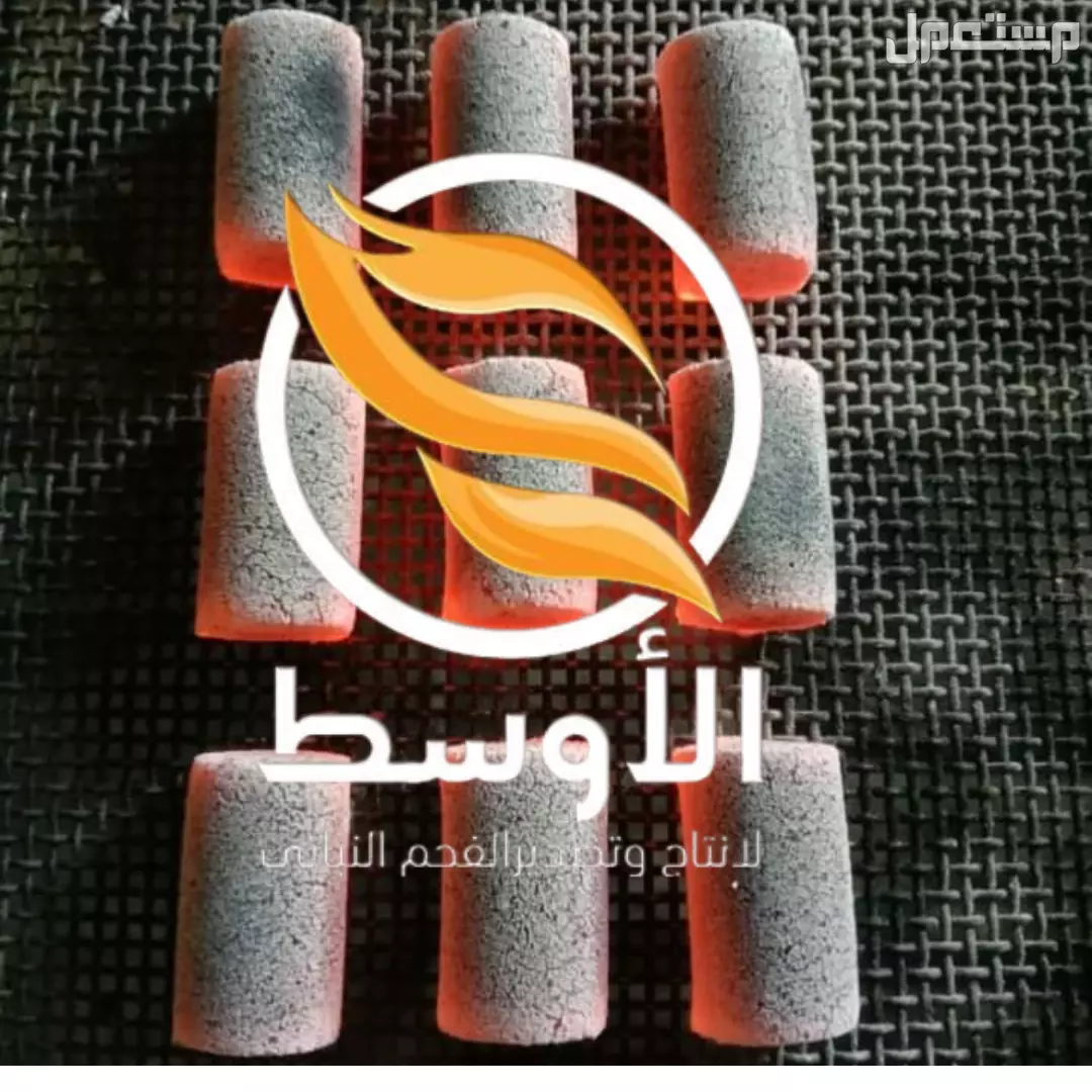 فحم النصف قطر للتصدير, فحم صناعي مضغوط