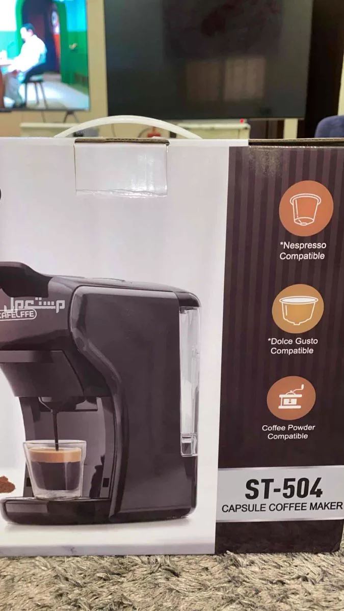 مكينة قهوة قهوه coffee في الطائف بسعر 150 ريال سعودي