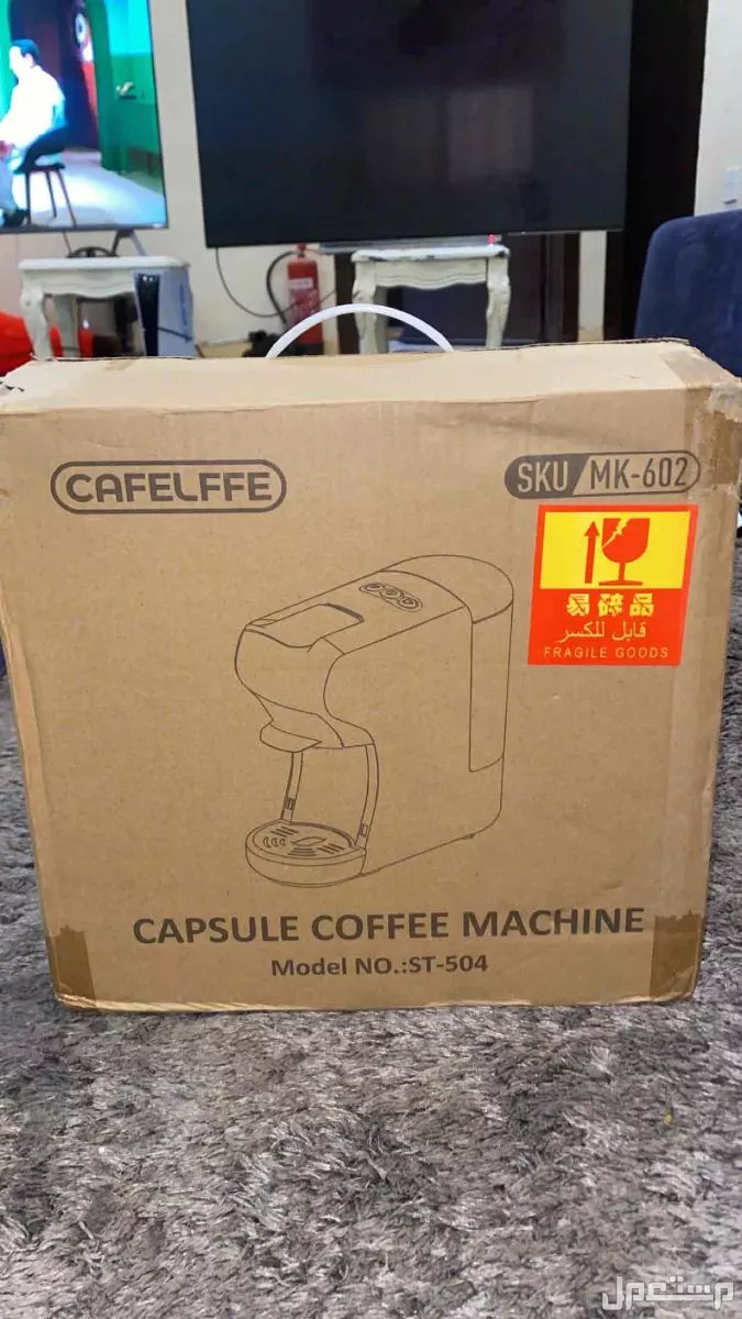 مكينة قهوة قهوه coffee في الطائف بسعر 150 ريال سعودي