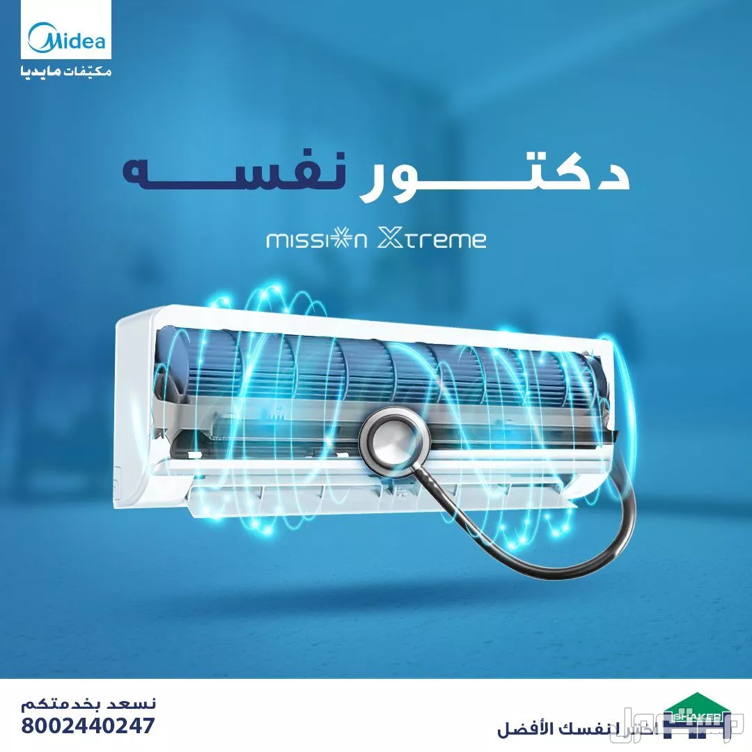 مكيفات جديدة ( مخفي - كاسيت - دولابي - اسبليت )