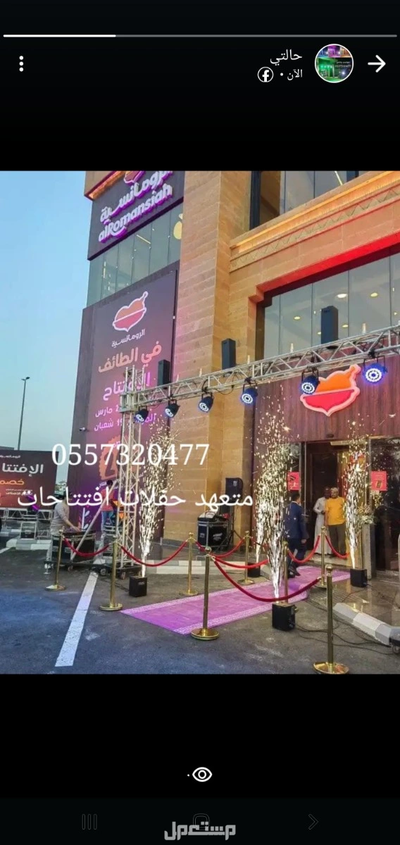 تاجير كشافات اضاءات لمبات سيتي كلر ليزر ملونه متحركه للافتتاحات للحفلات الرياض 0504205912