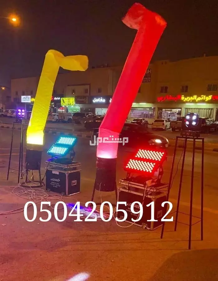 تاجير كشافات اضاءات لمبات سيتي كلر ليزر ملونه متحركه للافتتاحات للحفلات الرياض 0504205912
