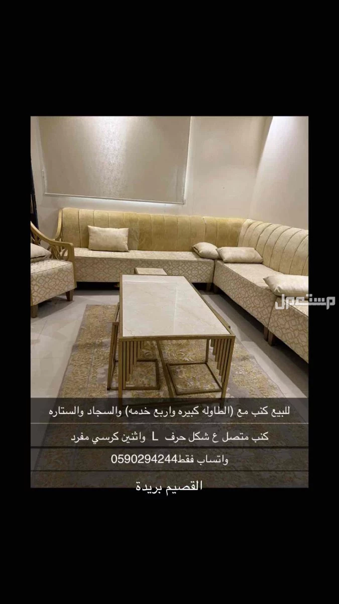 القصيم بريدة بسعر في بريدة بسعر 1200 ريال سعودي