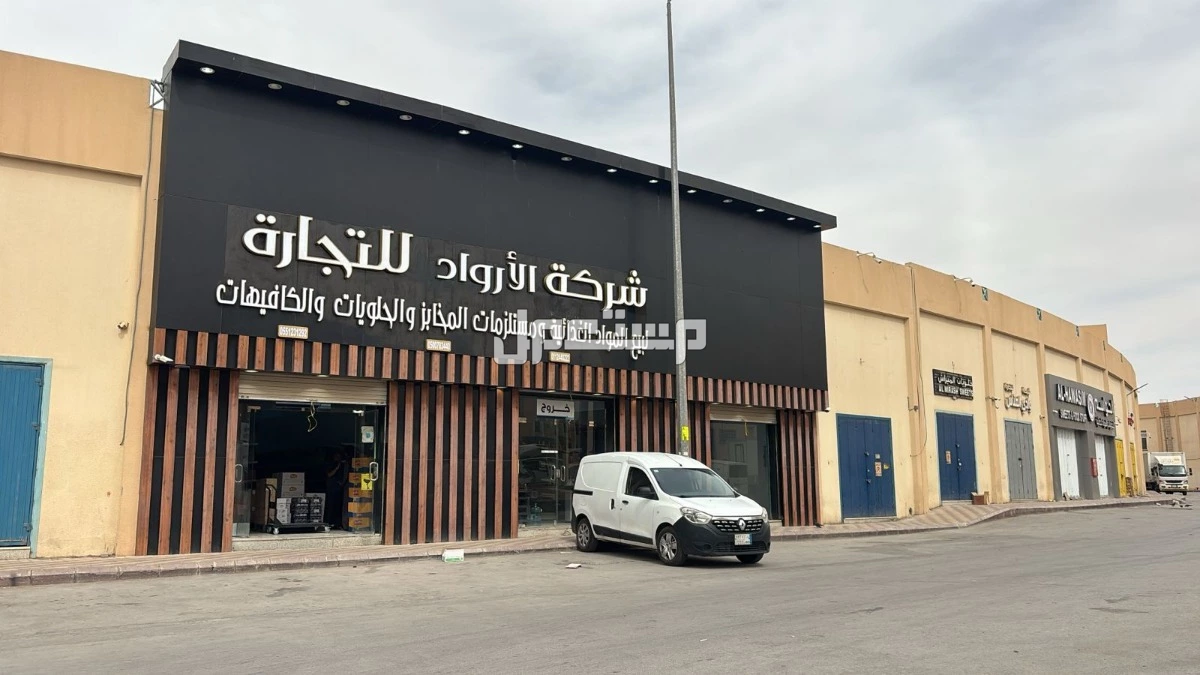 المملكه العربيه السعوديه الرياض