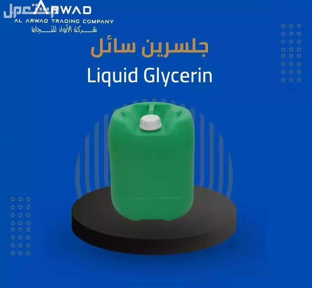المملكه العربيه السعوديه الرياض