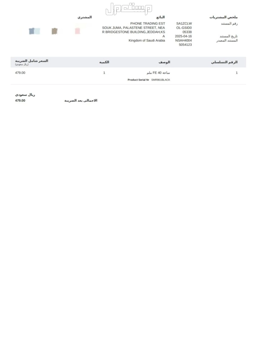 ساعة سامسونج جالكسي واتش FE ضمان سنتين شاريها من نون