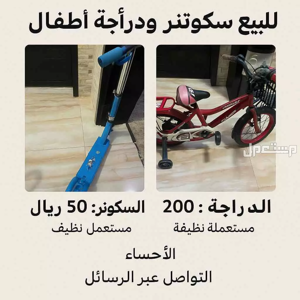 ثنين سكوتر بسعر 250 ريال في الاحساء مستعملين ونظيفين في الأحساء بسعر 250 ريال سعودي