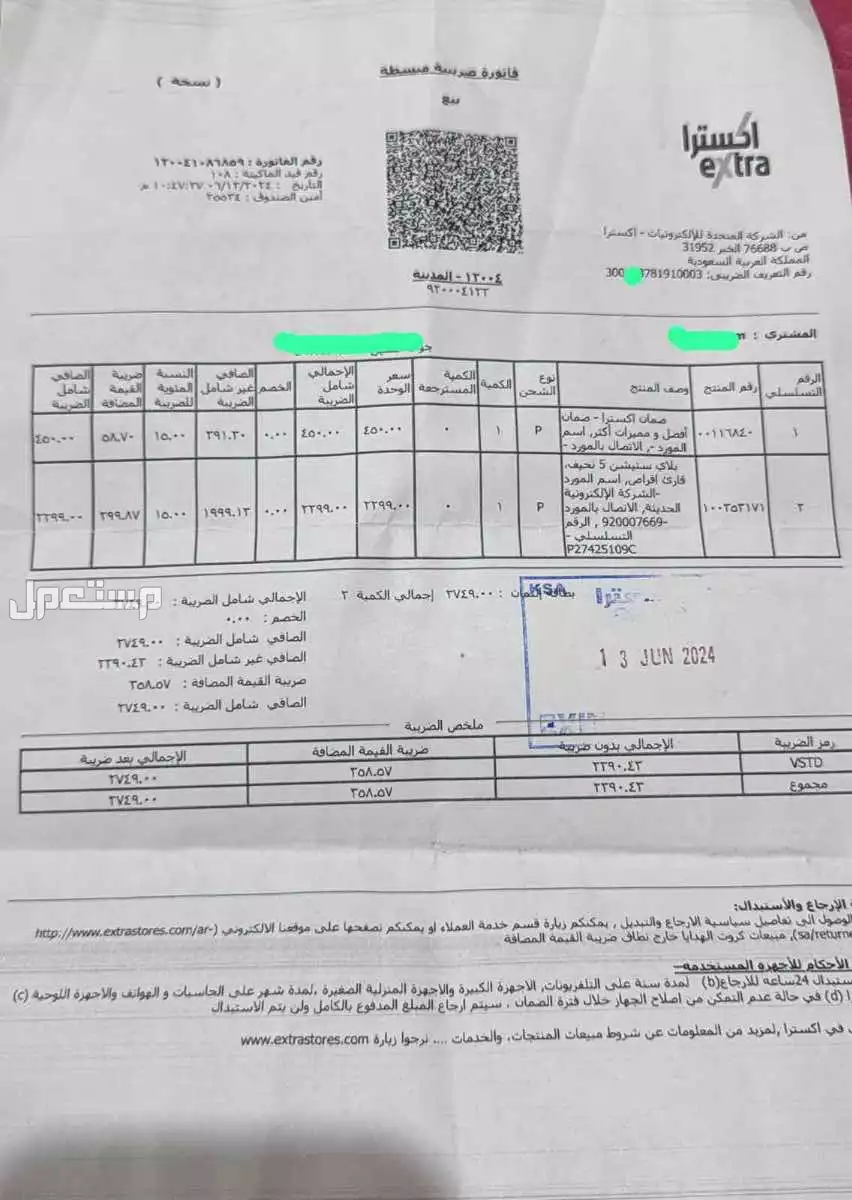 سوني فايف للبيع اقبل بدل بي سي مواصفات كويسة  في المدينة المنورة بسعر 1800 ريال سعودي