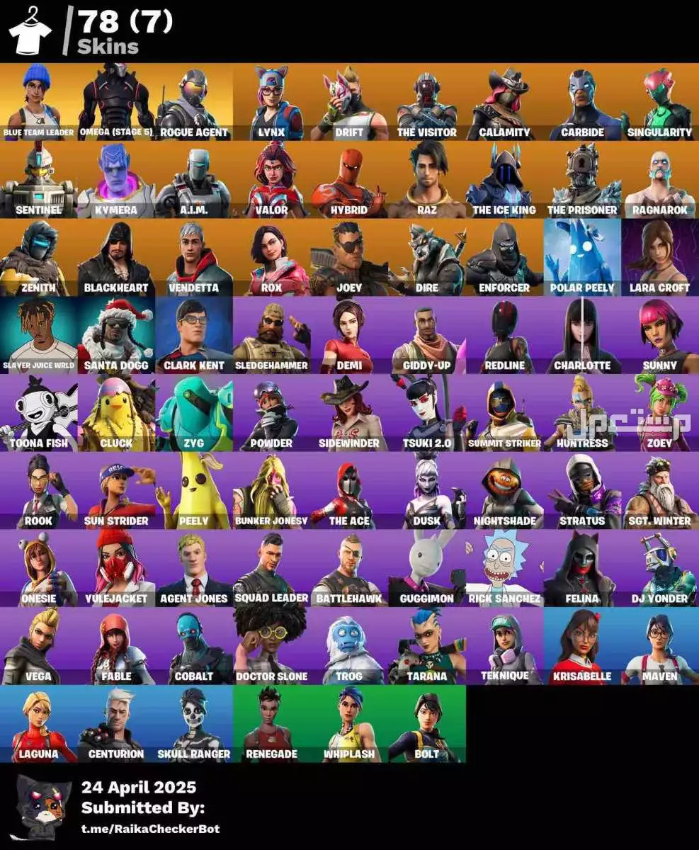 حساب فورت نايت للبيع على السوم